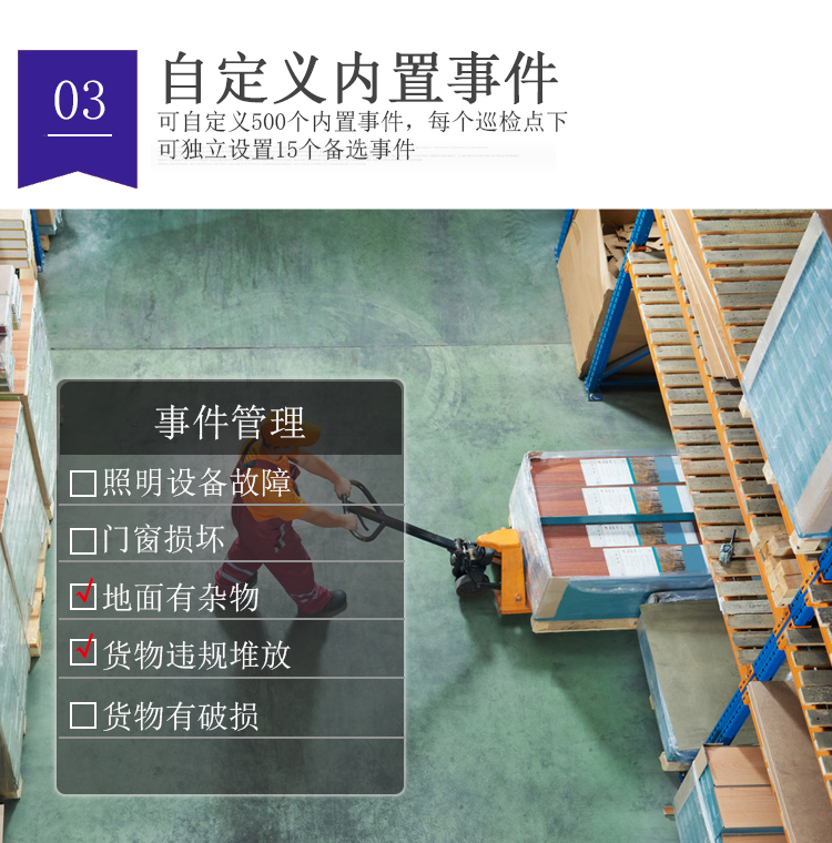 中研Z6900巡更系统(图5)